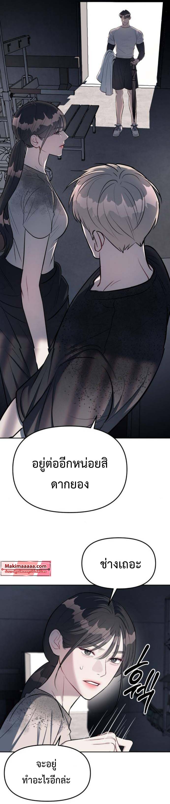 อ่านมังงะ Undercover! Chaebol High School ตอนที่ 22/34.jpg