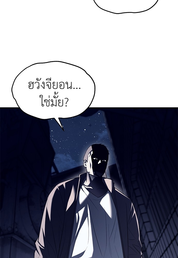 อ่านมังงะ Undercover! Chaebol High School ตอนที่ 36/34.jpg