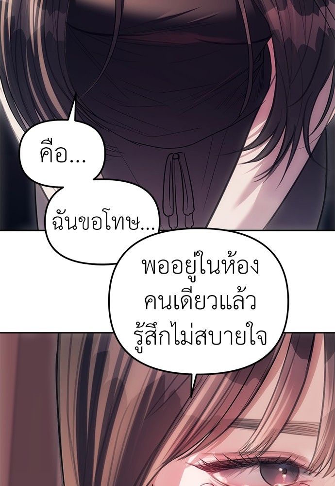 อ่านมังงะ Undercover! Chaebol High School ตอนที่ 30/34.jpg