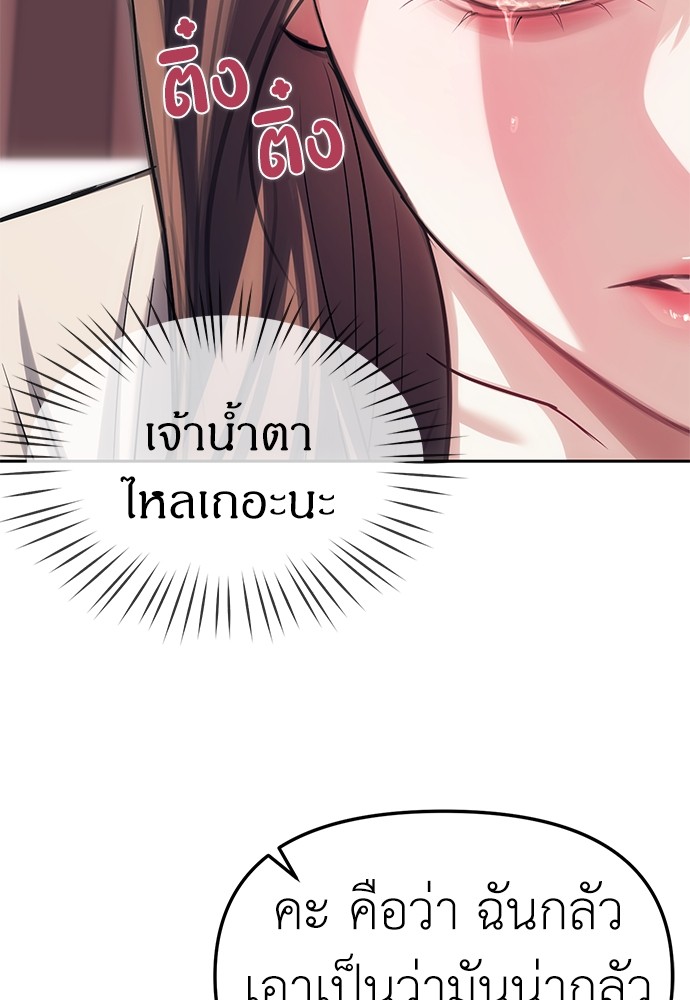 อ่านมังงะ Undercover! Chaebol High School ตอนที่ 30/35.jpg