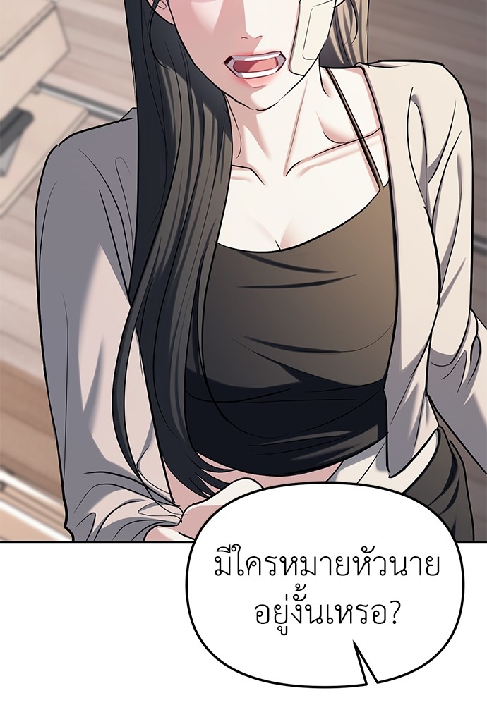 อ่านมังงะ Undercover! Chaebol High School ตอนที่ 28/35.jpg
