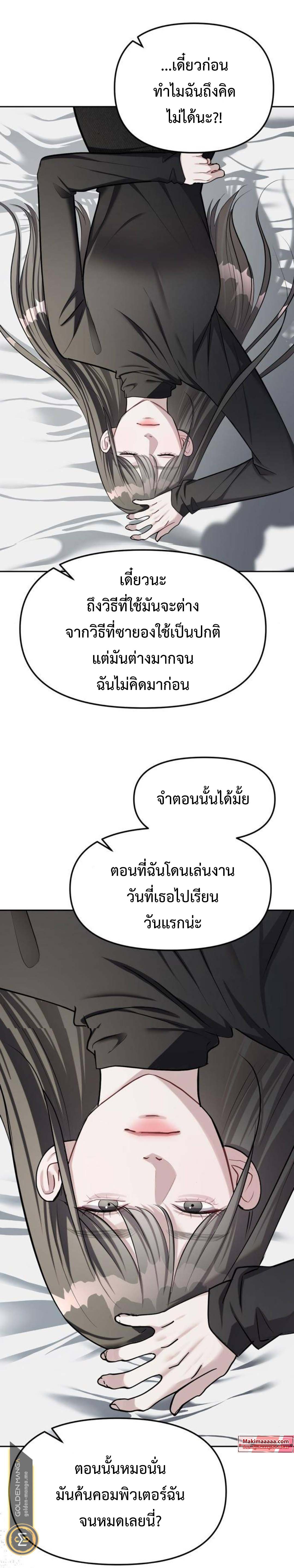 อ่านมังงะ Undercover! Chaebol High School ตอนที่ 24/35.jpg