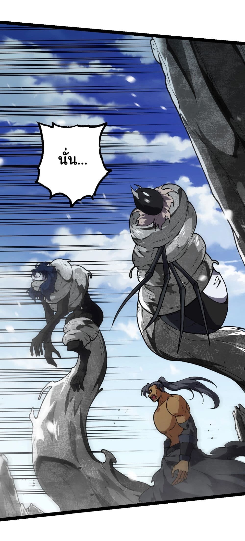 อ่านมังงะ Evolution from the Big Tree ตอนที่ 181/35.jpg