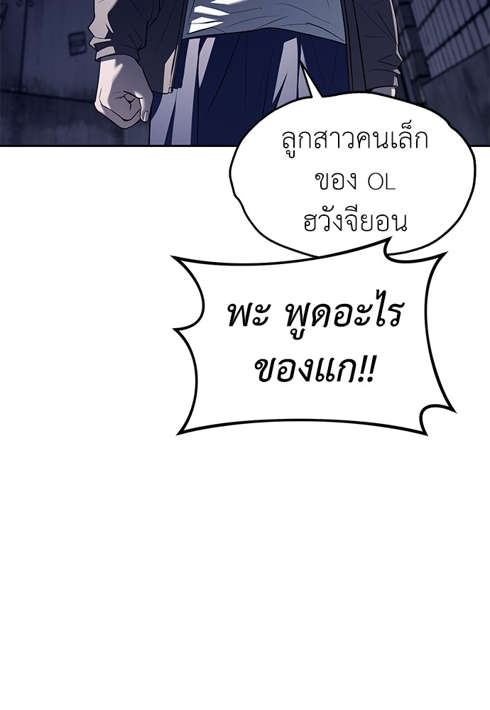 อ่านมังงะ Undercover! Chaebol High School ตอนที่ 36/35.jpg