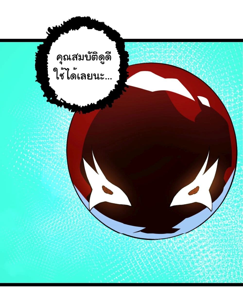 อ่านมังงะ Evolution from the Big Tree ตอนที่ 182/35.jpg
