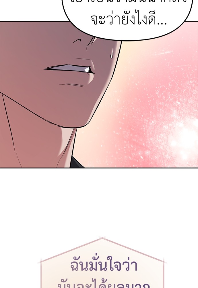 อ่านมังงะ Undercover! Chaebol High School ตอนที่ 30/36.jpg