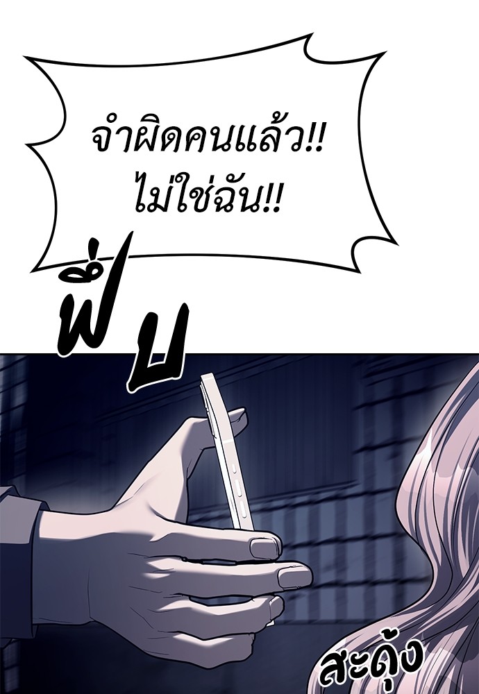 อ่านมังงะ Undercover! Chaebol High School ตอนที่ 36/36.jpg