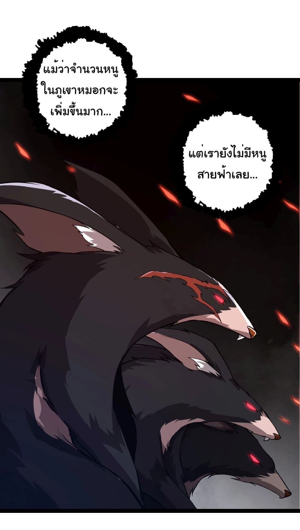 อ่านมังงะ Evolution from the Big Tree ตอนที่ 182/36.jpg