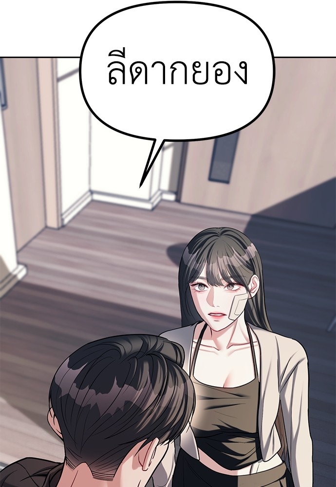 อ่านมังงะ Undercover! Chaebol High School ตอนที่ 28/37.jpg