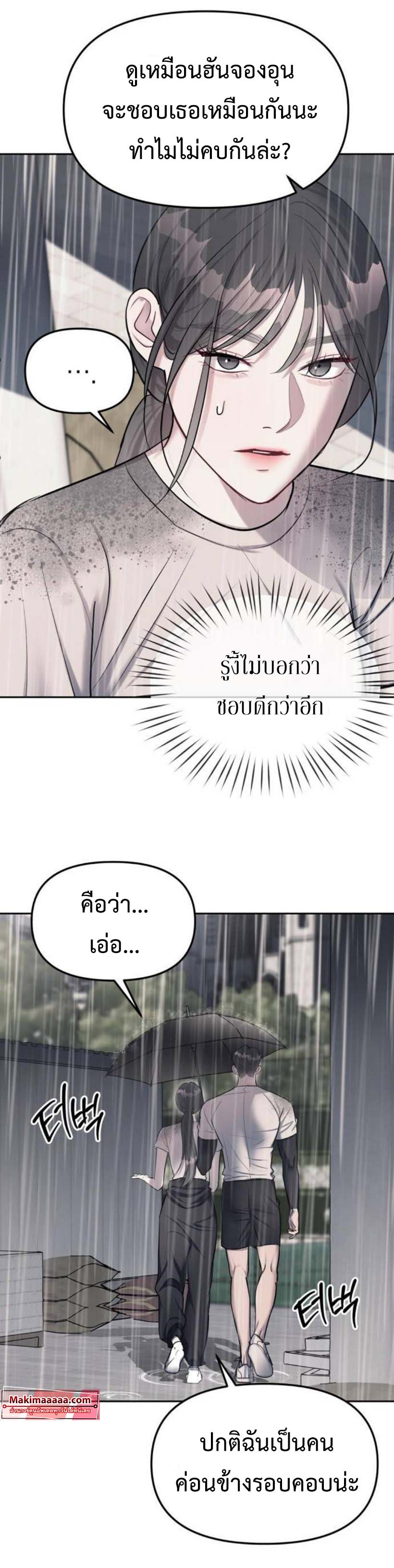 อ่านมังงะ Undercover! Chaebol High School ตอนที่ 22/37.jpg