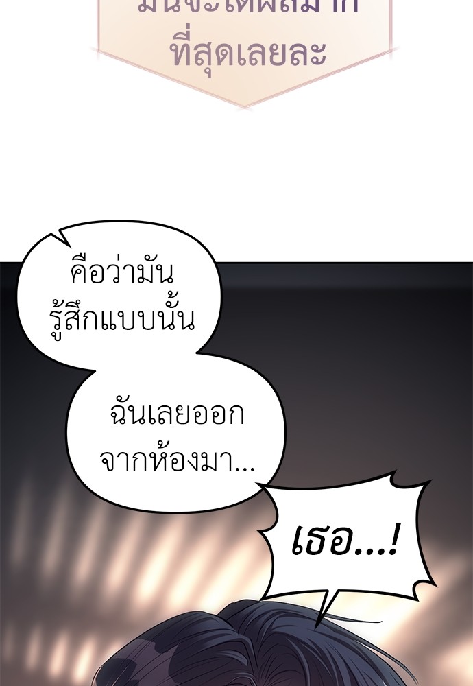 อ่านมังงะ Undercover! Chaebol High School ตอนที่ 30/37.jpg