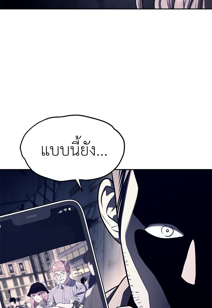 อ่านมังงะ Undercover! Chaebol High School ตอนที่ 36/37.jpg
