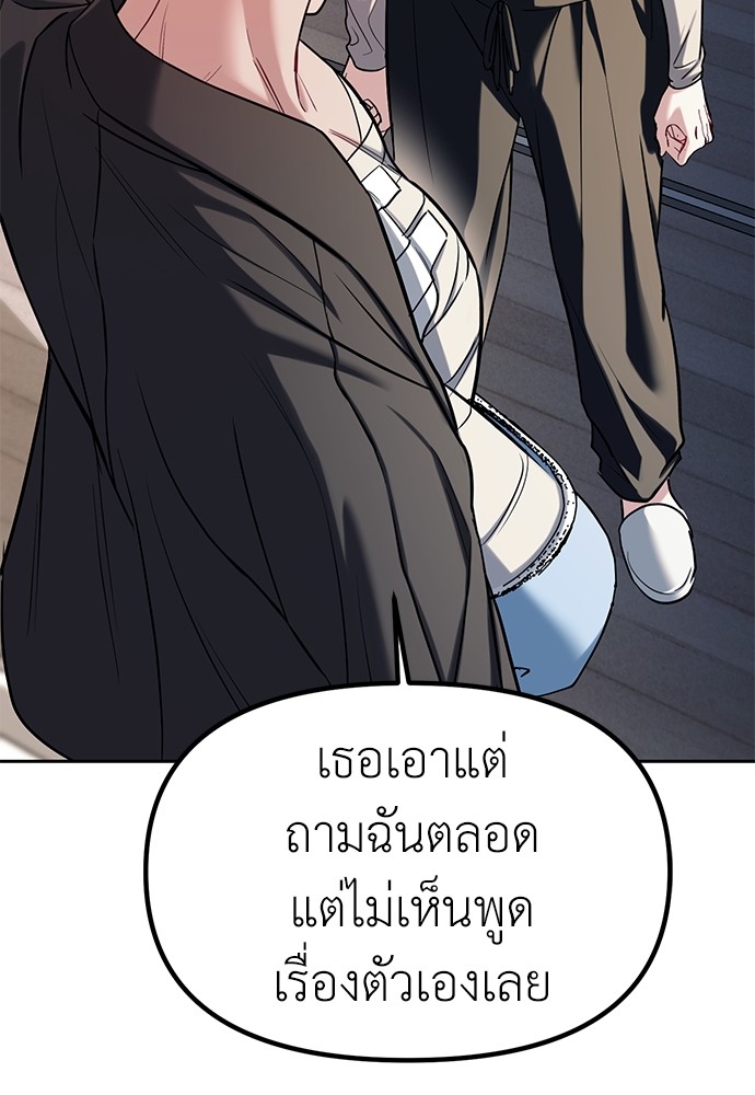 อ่านมังงะ Undercover! Chaebol High School ตอนที่ 28/38.jpg