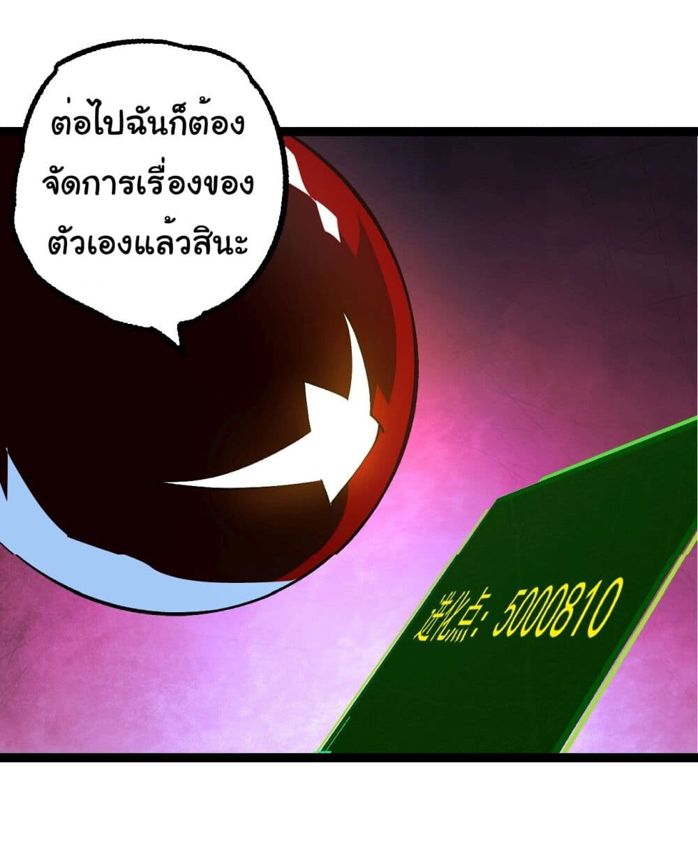 อ่านมังงะ Evolution from the Big Tree ตอนที่ 182/38.jpg