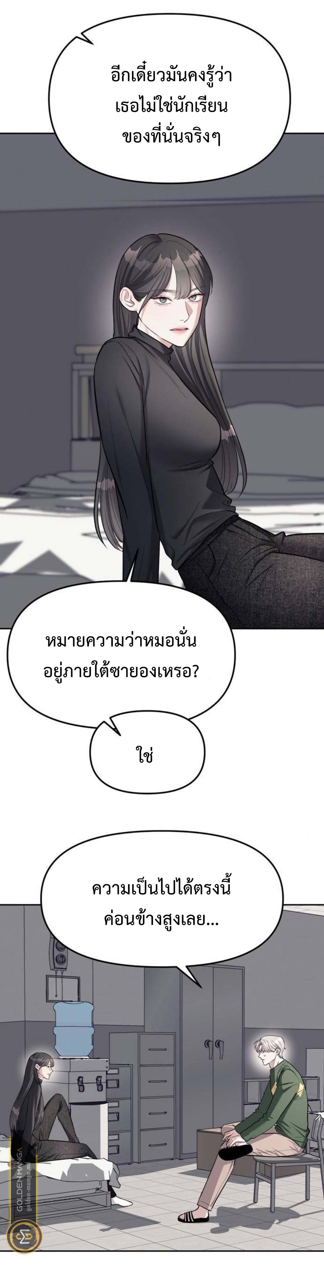 อ่านมังงะ Undercover! Chaebol High School ตอนที่ 24/38.jpg