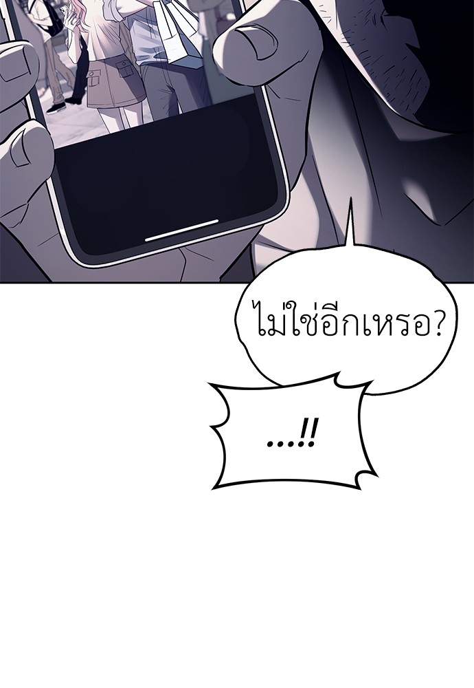 อ่านมังงะ Undercover! Chaebol High School ตอนที่ 36/38.jpg