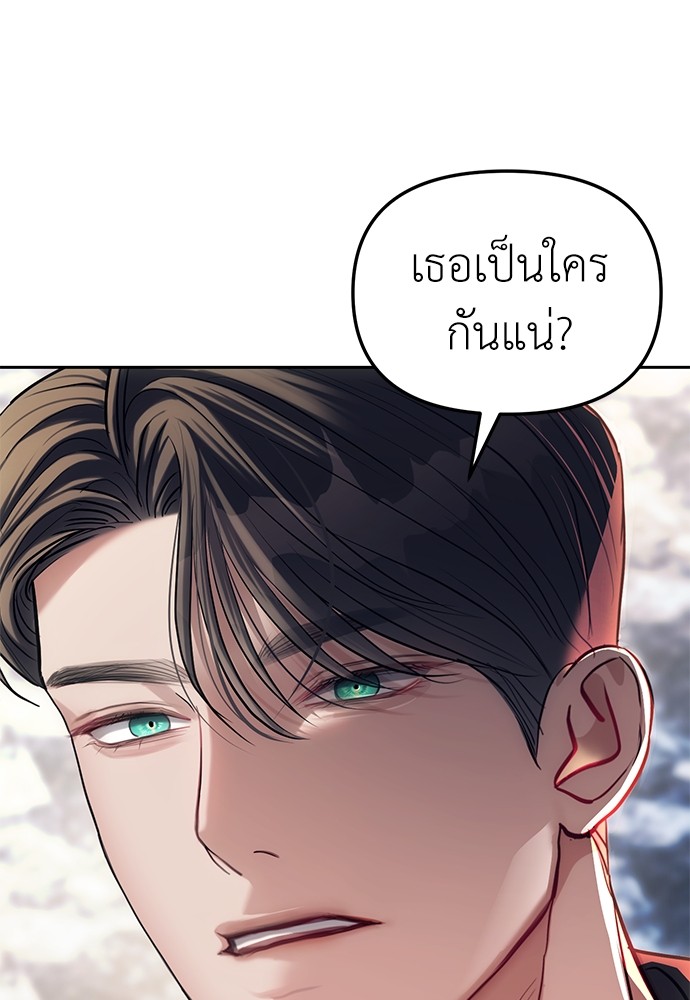 อ่านมังงะ Undercover! Chaebol High School ตอนที่ 28/39.jpg