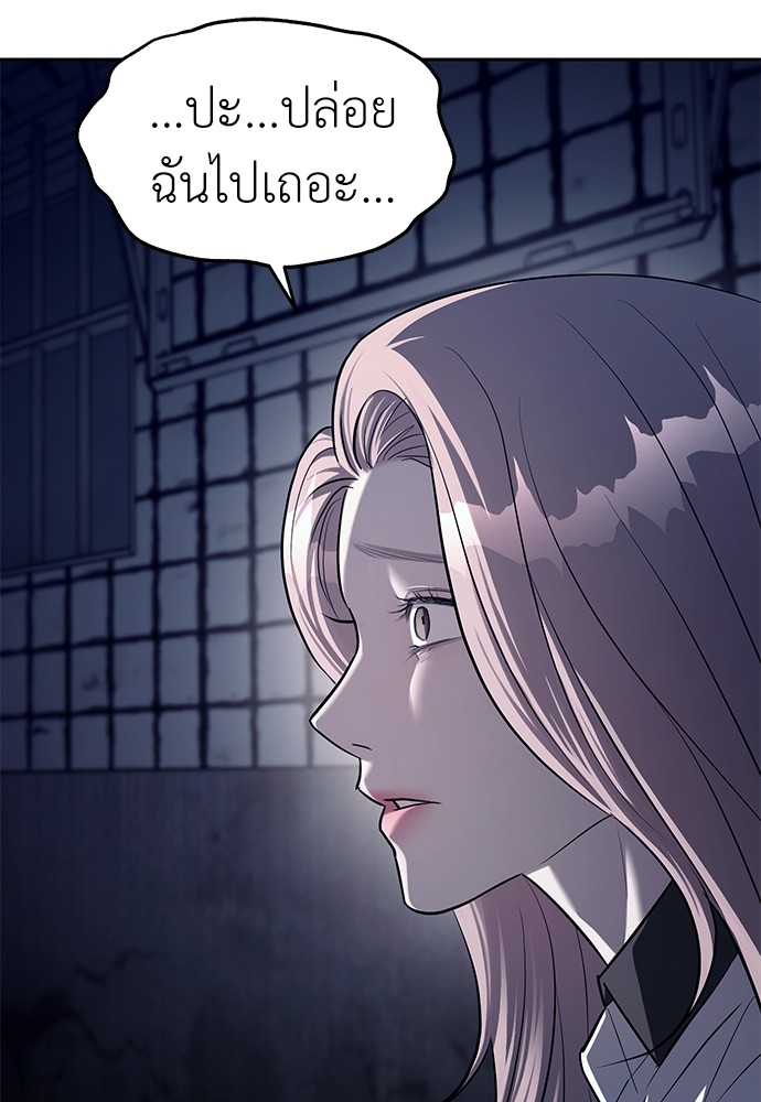 อ่านมังงะ Undercover! Chaebol High School ตอนที่ 36/39.jpg