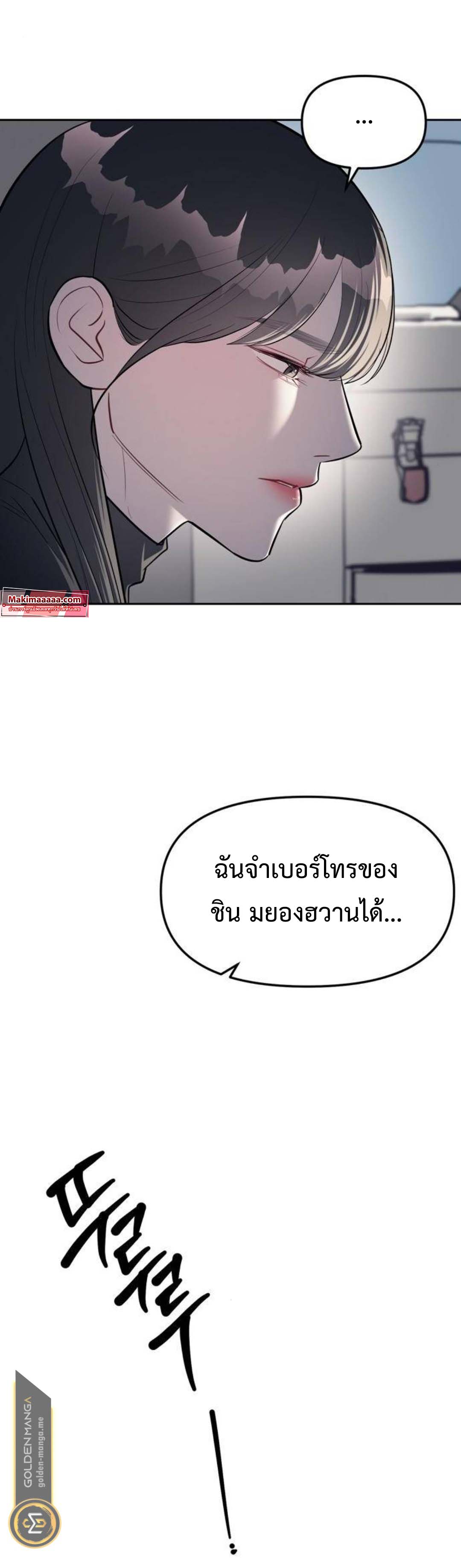 อ่านมังงะ Undercover! Chaebol High School ตอนที่ 24/39.jpg