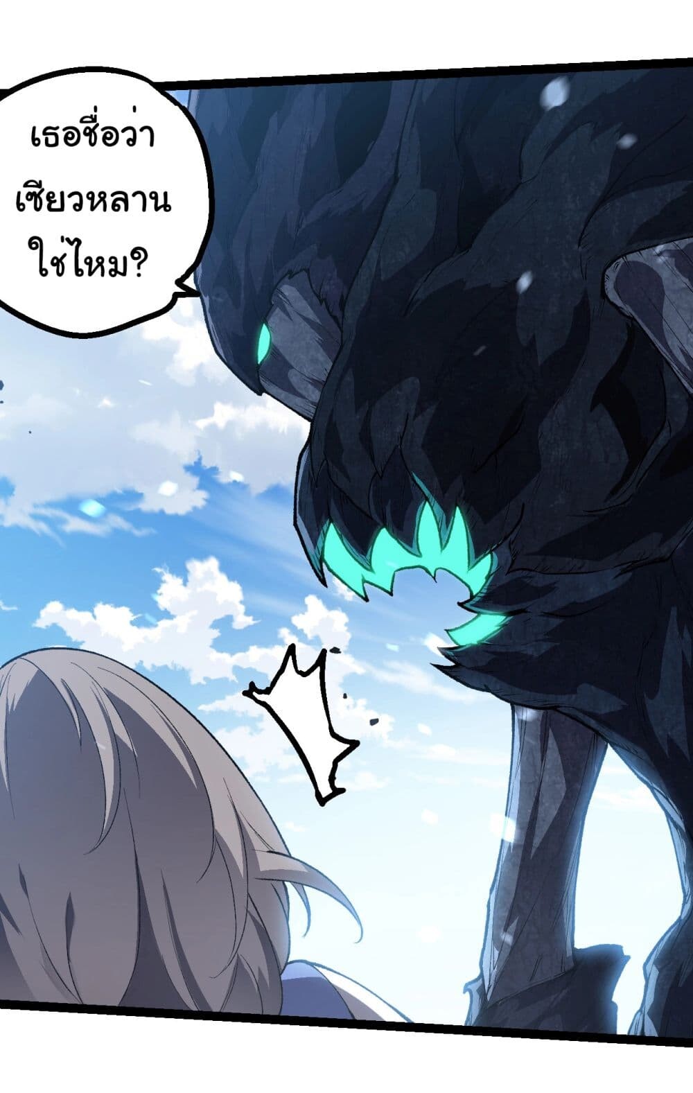 อ่านมังงะ Evolution from the Big Tree ตอนที่ 181/3.jpg