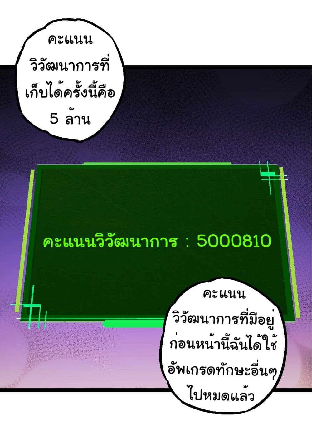 อ่านมังงะ Evolution from the Big Tree ตอนที่ 182/39.jpg
