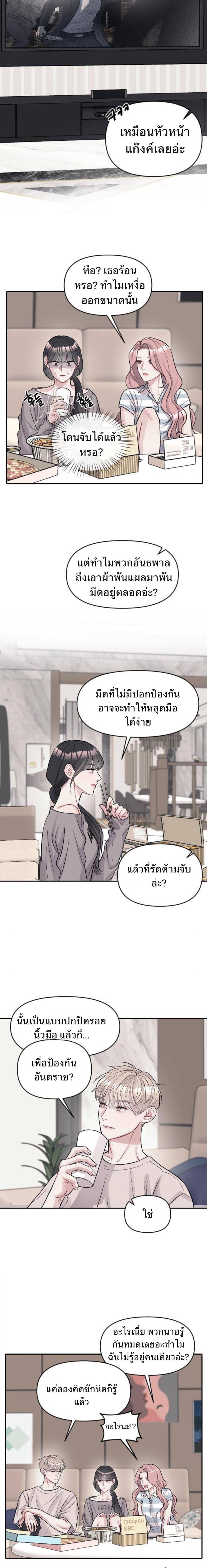 อ่านมังงะ Undercover! Chaebol High School ตอนที่ 10/3_1.jpg