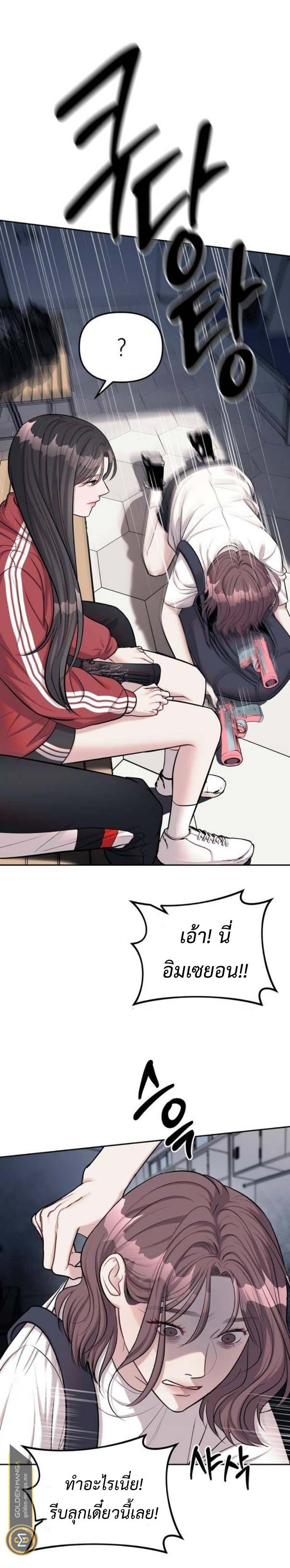 อ่านมังงะ Undercover! Chaebol High School ตอนที่ 23/3.jpg