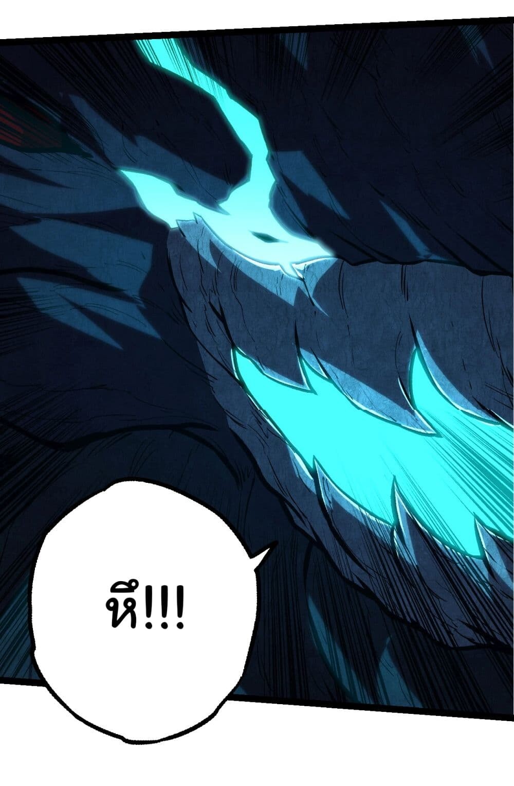 อ่านมังงะ Evolution from the Big Tree ตอนที่ 182/3.jpg
