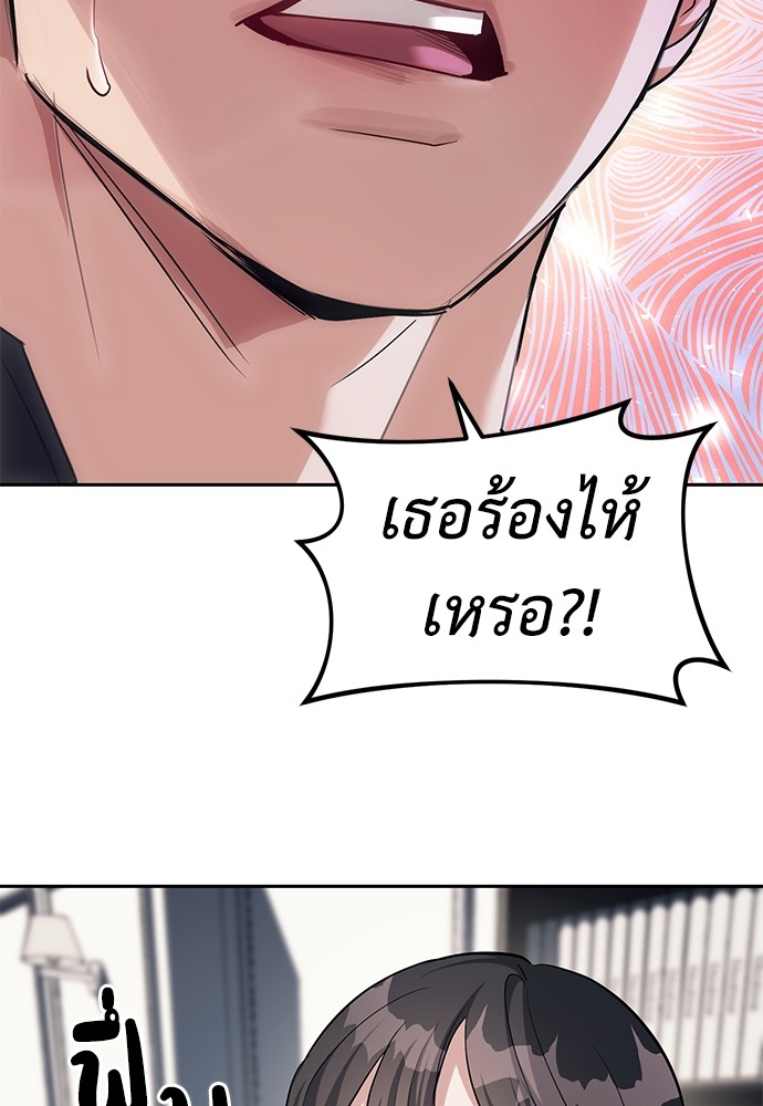 อ่านมังงะ Undercover! Chaebol High School ตอนที่ 30/40.jpg