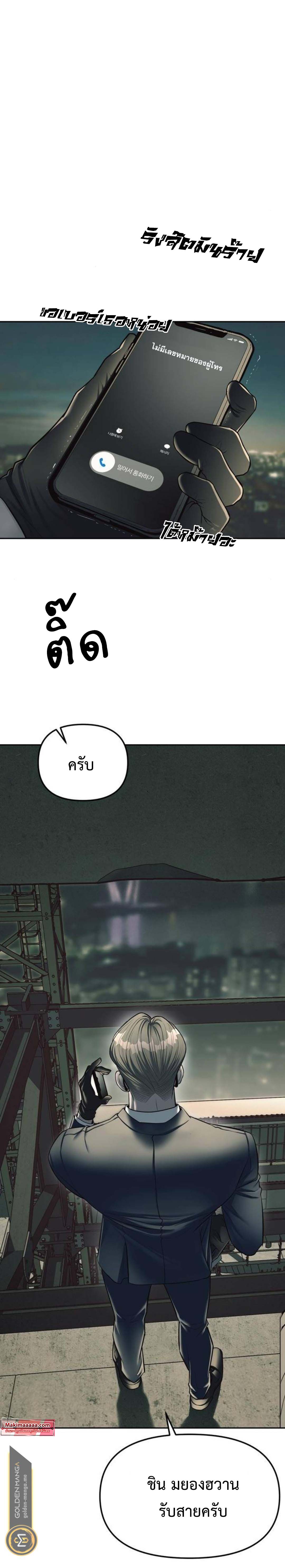 อ่านมังงะ Undercover! Chaebol High School ตอนที่ 24/41.jpg