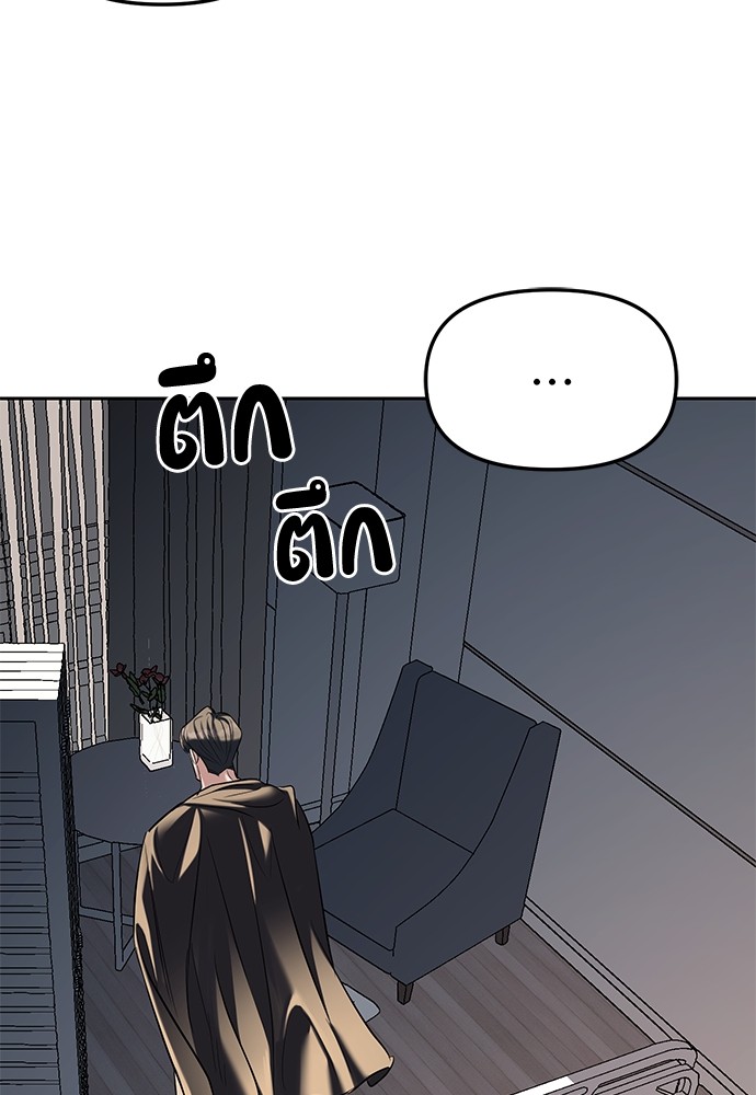 อ่านมังงะ Undercover! Chaebol High School ตอนที่ 28/42.jpg