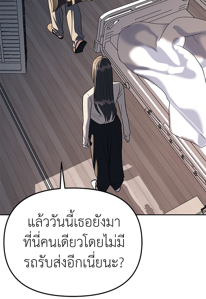 อ่านมังงะ Undercover! Chaebol High School ตอนที่ 28/43.jpg