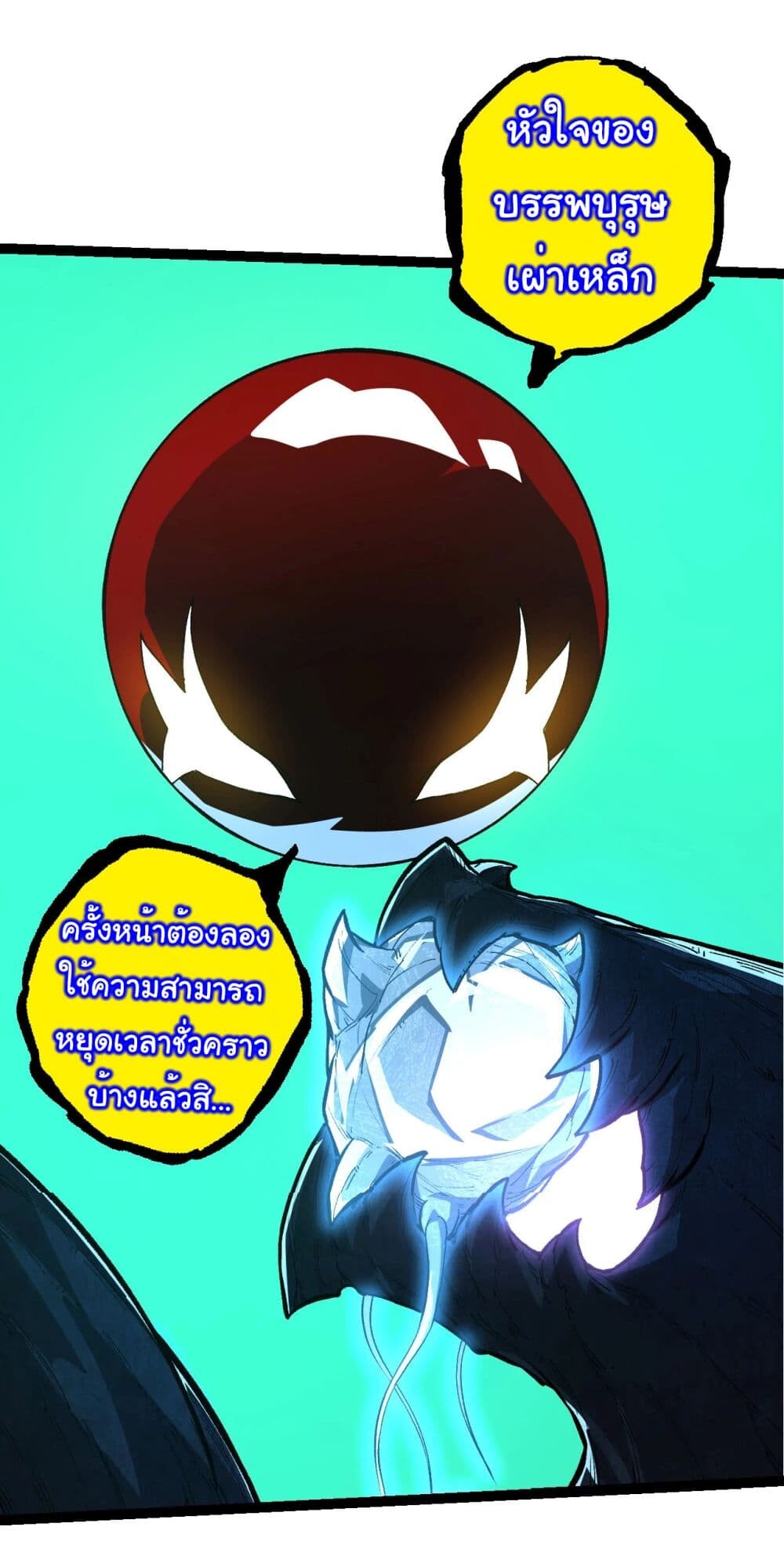 อ่านมังงะ Evolution from the Big Tree ตอนที่ 182/44.jpg