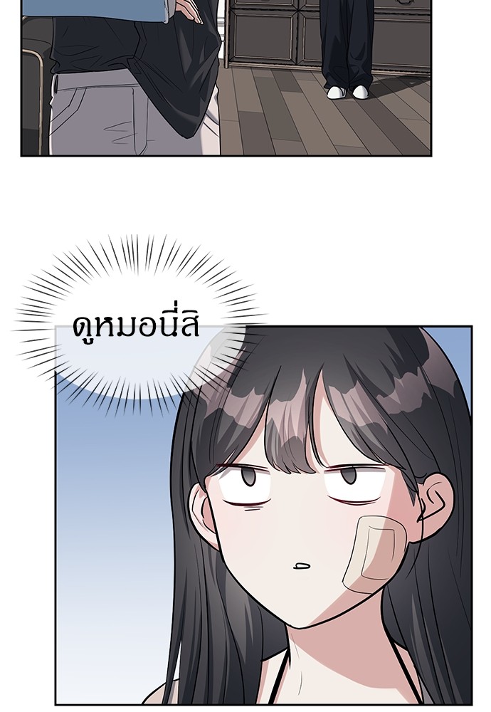 อ่านมังงะ Undercover! Chaebol High School ตอนที่ 30/44.jpg