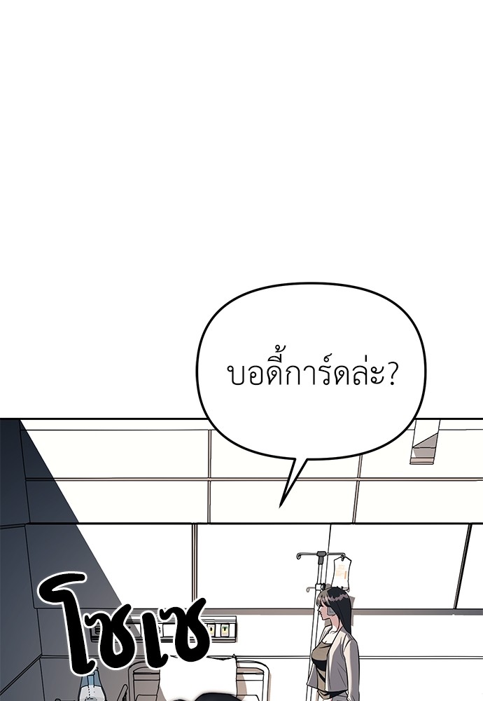 อ่านมังงะ Undercover! Chaebol High School ตอนที่ 28/44.jpg