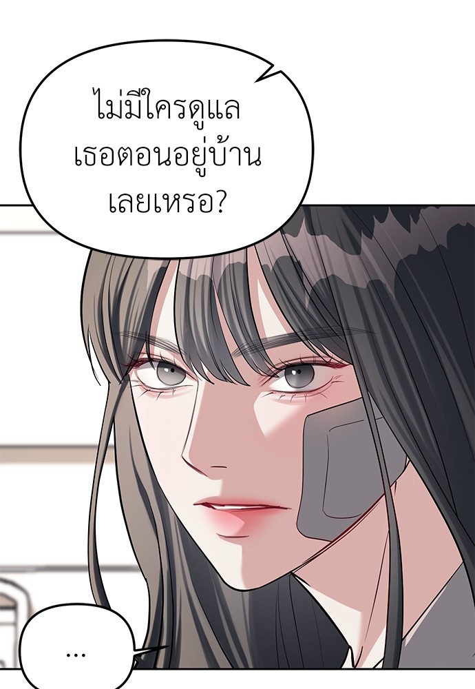อ่านมังงะ Undercover! Chaebol High School ตอนที่ 28/46.jpg