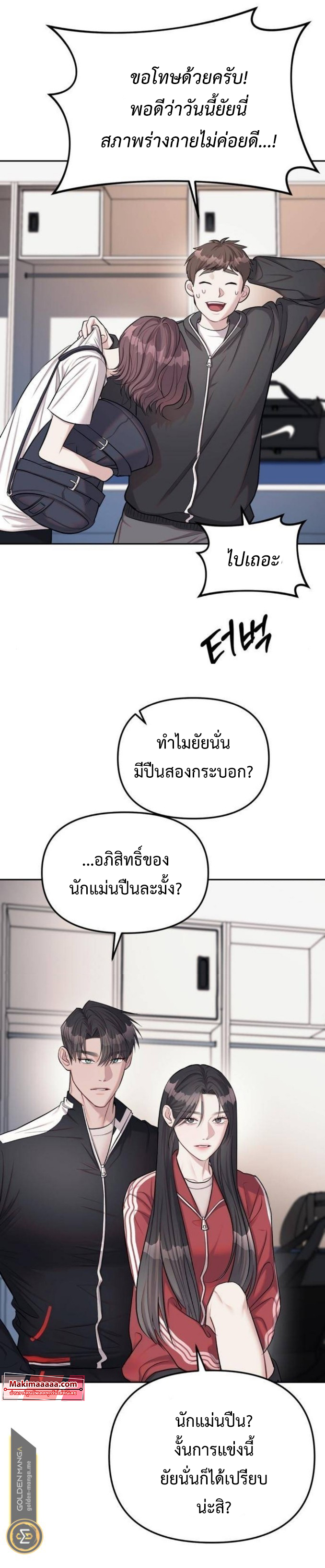 อ่านมังงะ Undercover! Chaebol High School ตอนที่ 23/4.jpg
