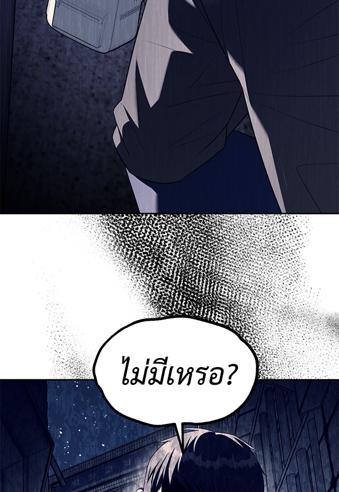 อ่านมังงะ Undercover! Chaebol High School ตอนที่ 36/47.jpg