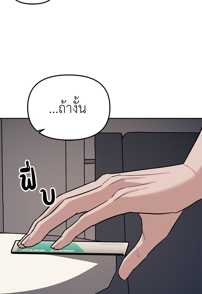 อ่านมังงะ Undercover! Chaebol High School ตอนที่ 28/47.jpg