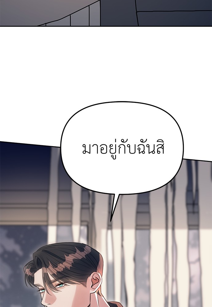 อ่านมังงะ Undercover! Chaebol High School ตอนที่ 28/48.jpg