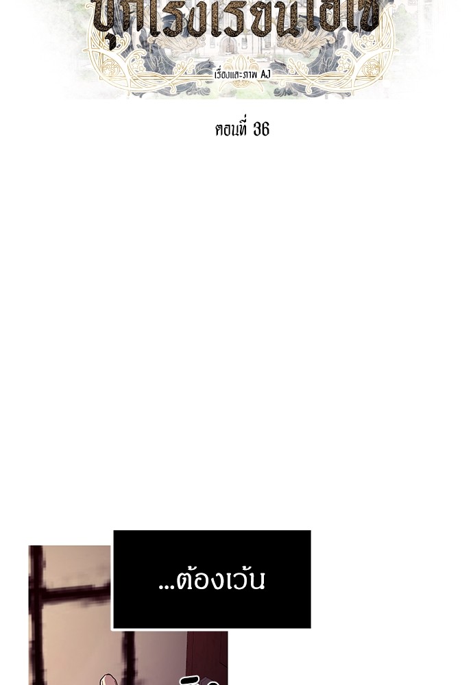 อ่านมังงะ Undercover! Chaebol High School ตอนที่ 36/4.jpg
