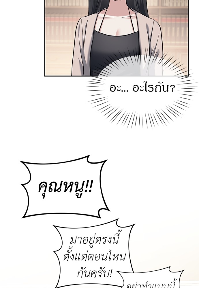 อ่านมังงะ Undercover! Chaebol High School ตอนที่ 30/49.jpg