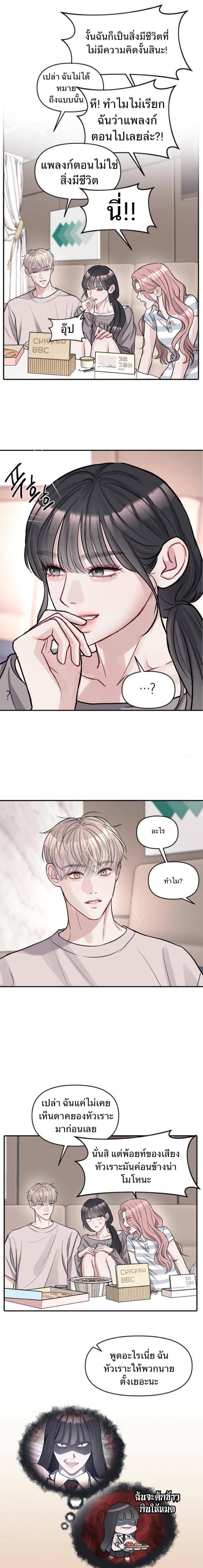 อ่านมังงะ Undercover! Chaebol High School ตอนที่ 10/4_0.jpg