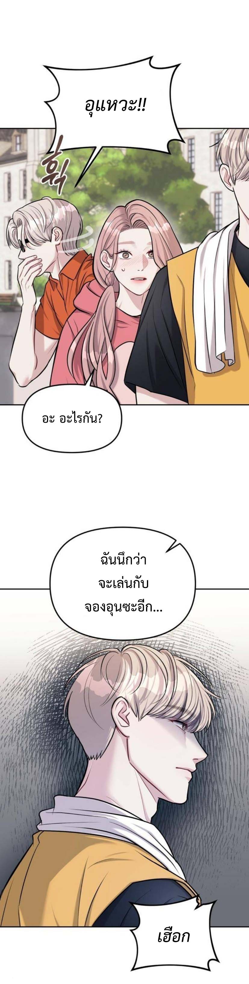 อ่านมังงะ Undercover! Chaebol High School ตอนที่ 22/4.jpg
