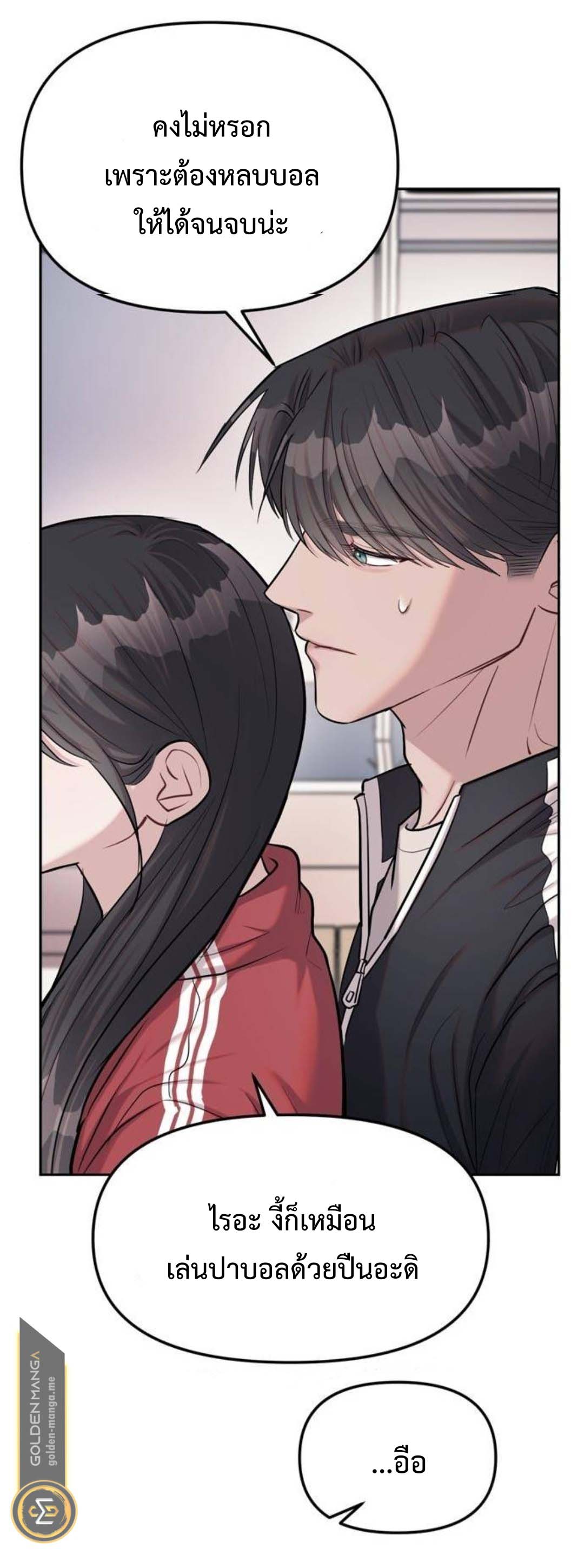 อ่านมังงะ Undercover! Chaebol High School ตอนที่ 23/5.jpg