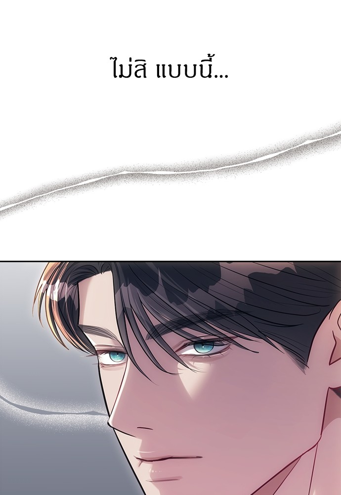 อ่านมังงะ Undercover! Chaebol High School ตอนที่ 28/51.jpg