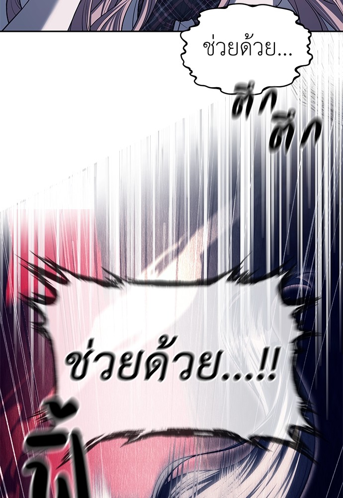 อ่านมังงะ Undercover! Chaebol High School ตอนที่ 36/51.jpg