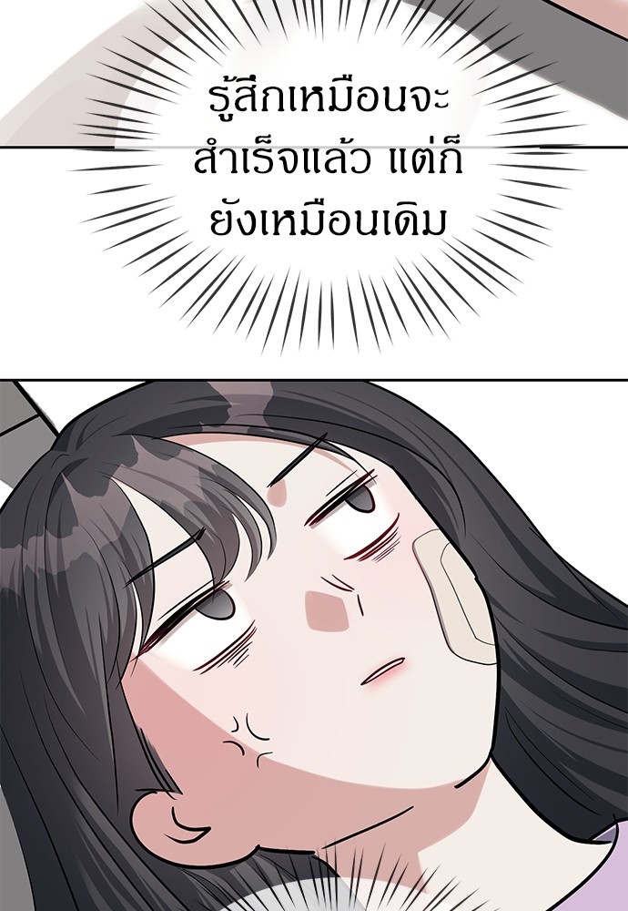 อ่านมังงะ Undercover! Chaebol High School ตอนที่ 30/53.jpg