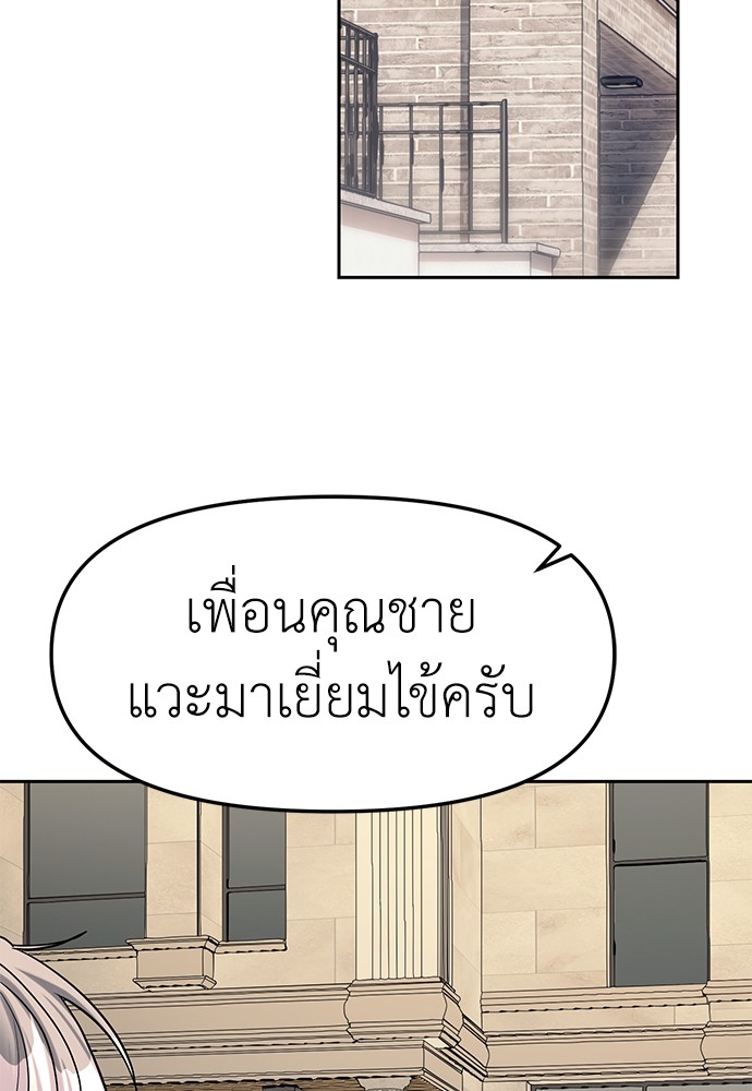 อ่านมังงะ Undercover! Chaebol High School ตอนที่ 28/54.jpg