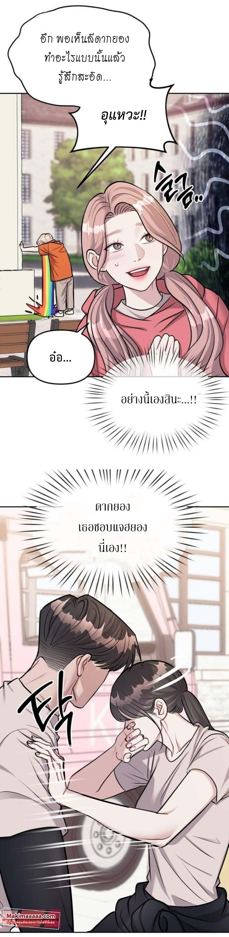 อ่านมังงะ Undercover! Chaebol High School ตอนที่ 22/5.jpg